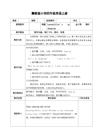 【同步教案】冀教版英语（三起）四年级上册--Lesson19  教案