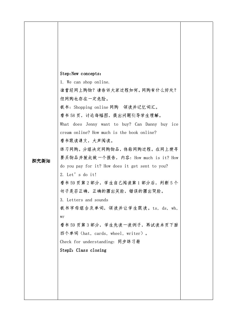 【同步教案】冀教版英语（三起）四年级上册--Lesson23  教案02