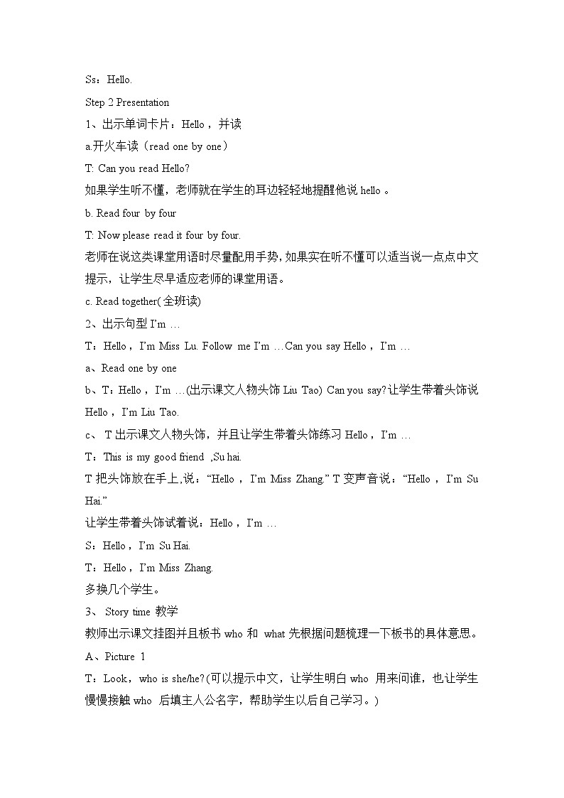 【同步教案】牛津译林版英语三年级上册--Unit1（第1课时）教案02