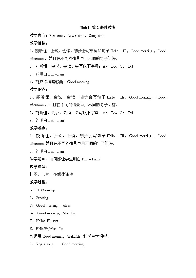 【同步教案】牛津译林版英语三年级上册--Unit1（第2课时）教案01