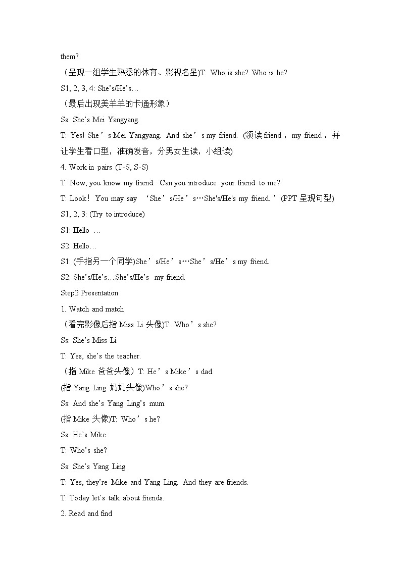 【同步教案】牛津译林版英语三年级上册--Unit3（第1课时）教案02