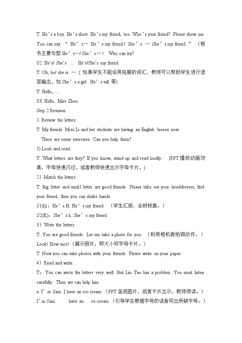 【同步教案】牛津译林版英语三年级上册--Unit3（第4课时）教案02