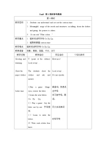 【同步教案】牛津译林版英语三年级上册--Unit5（第3课时）教案