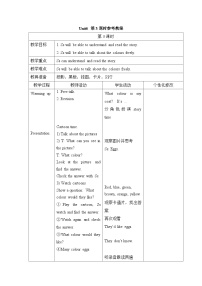 【同步教案】牛津译林版英语三年级上册--Unit6（第3课时）教案