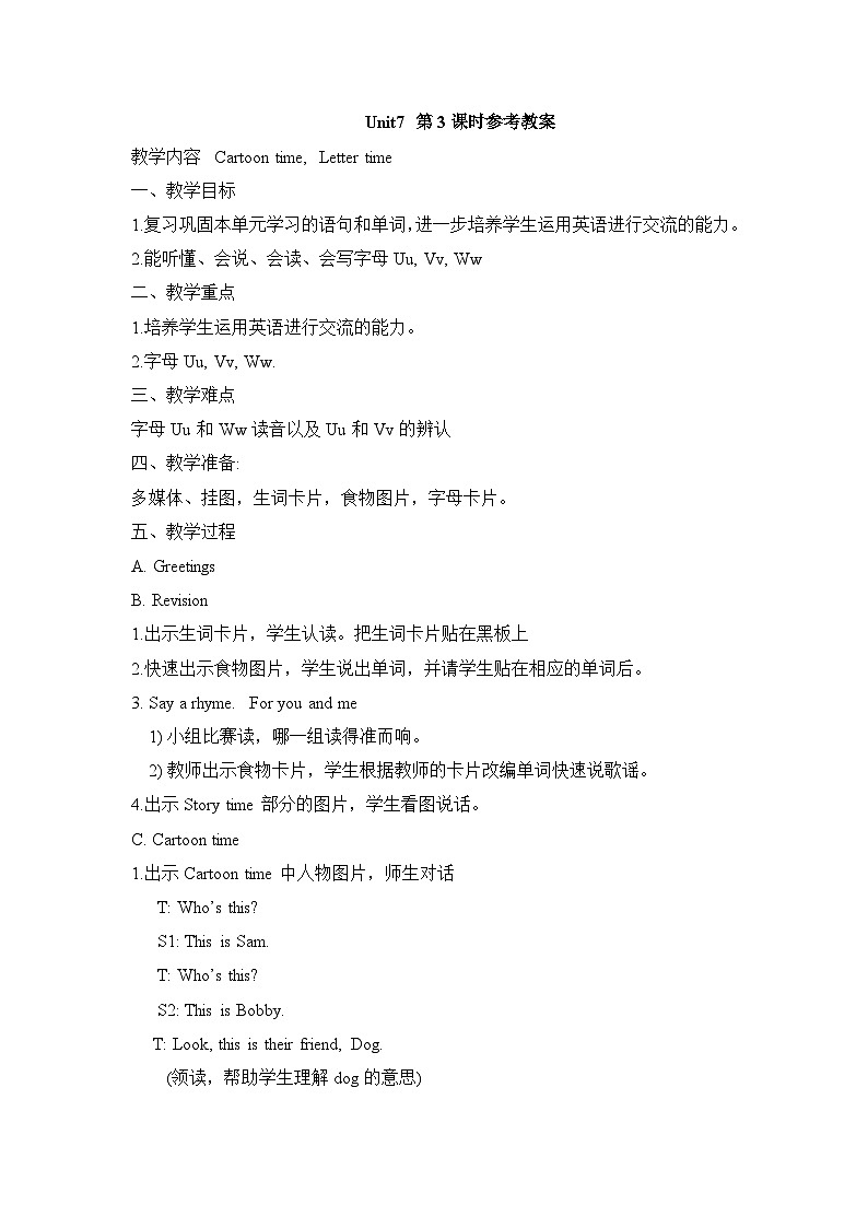 【同步教案】牛津译林版英语三年级上册--Unit7（弟3课时）教案01