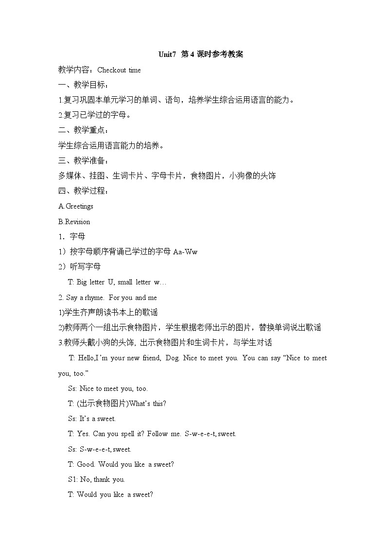 【同步教案】牛津译林版英语三年级上册--Unit7（第4课时）教案01