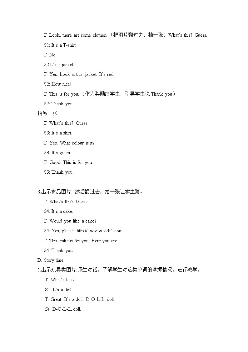 【同步教案】牛津译林版英语三年级上册--Unit8（第1课时）教案02