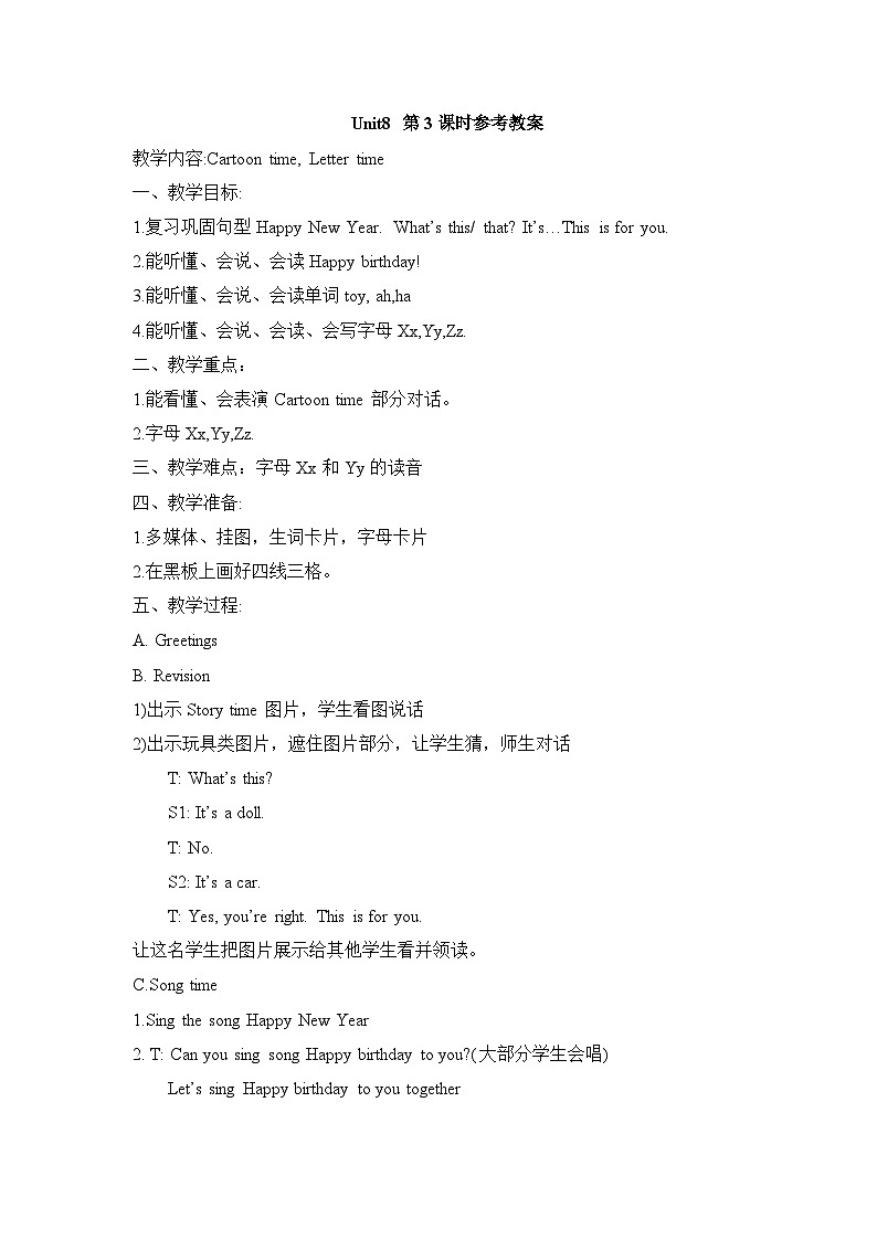 【同步教案】牛津译林版英语三年级上册--Unit8（第3课时）教案01