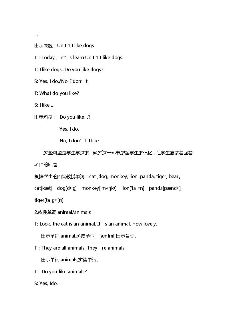 【同步教案】牛津译林版英语四年级上册--Unit1（第1课时）教案03