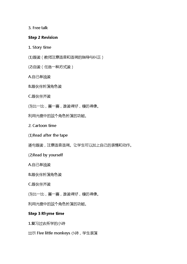 【同步教案】牛津译林版英语四年级上册--Unit1（第3课时）教案02