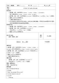 【同步教案】牛津译林版英语四年级上册--Unit2 Let’s make a fruit saladl 全单元教案（4课时）