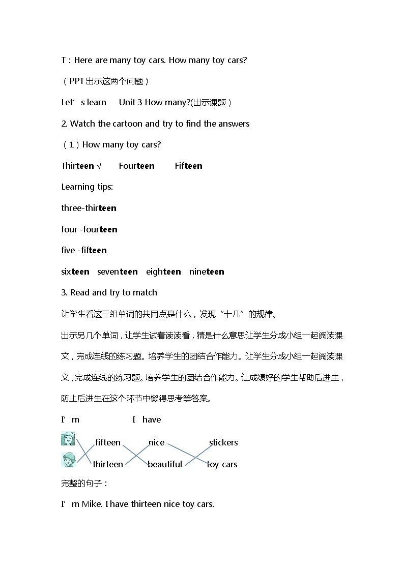 【同步教案】牛津译林版英语四年级上册--Unit3（第1课时）教案03
