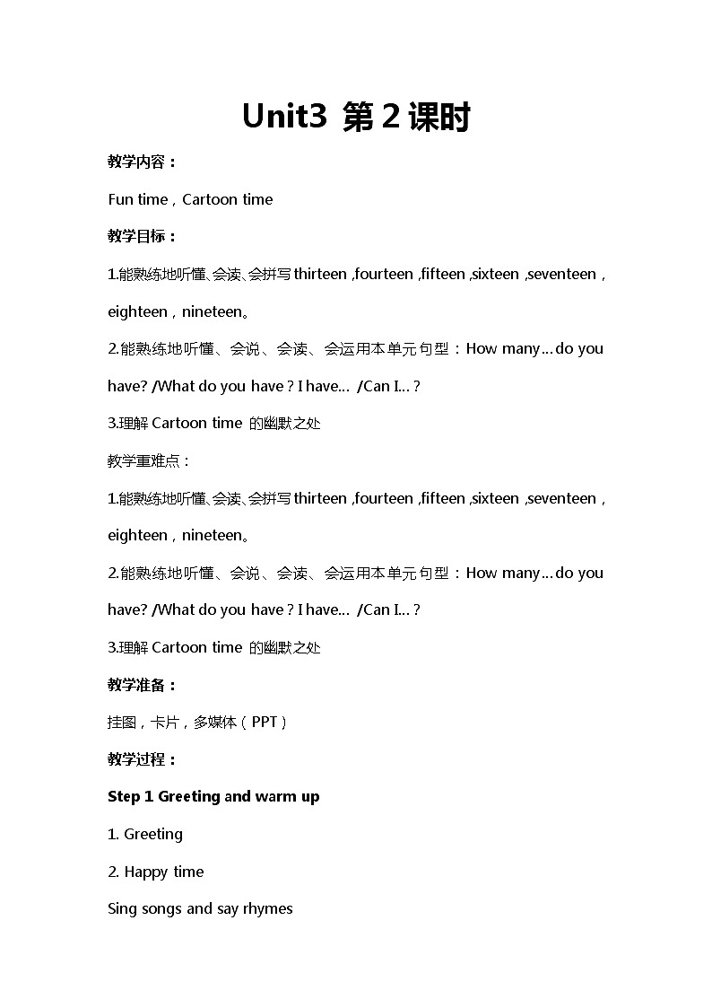 【同步教案】牛津译林版英语四年级上册--Unit3（第2课时）教案01