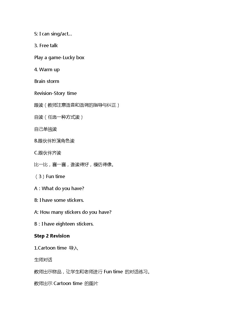 【同步教案】牛津译林版英语四年级上册--Unit3（第2课时）教案02