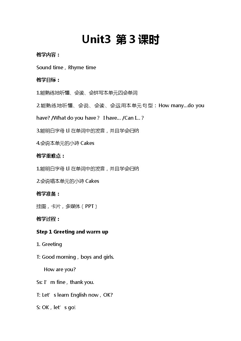 【同步教案】牛津译林版英语四年级上册--Unit3（第3课时）教案01