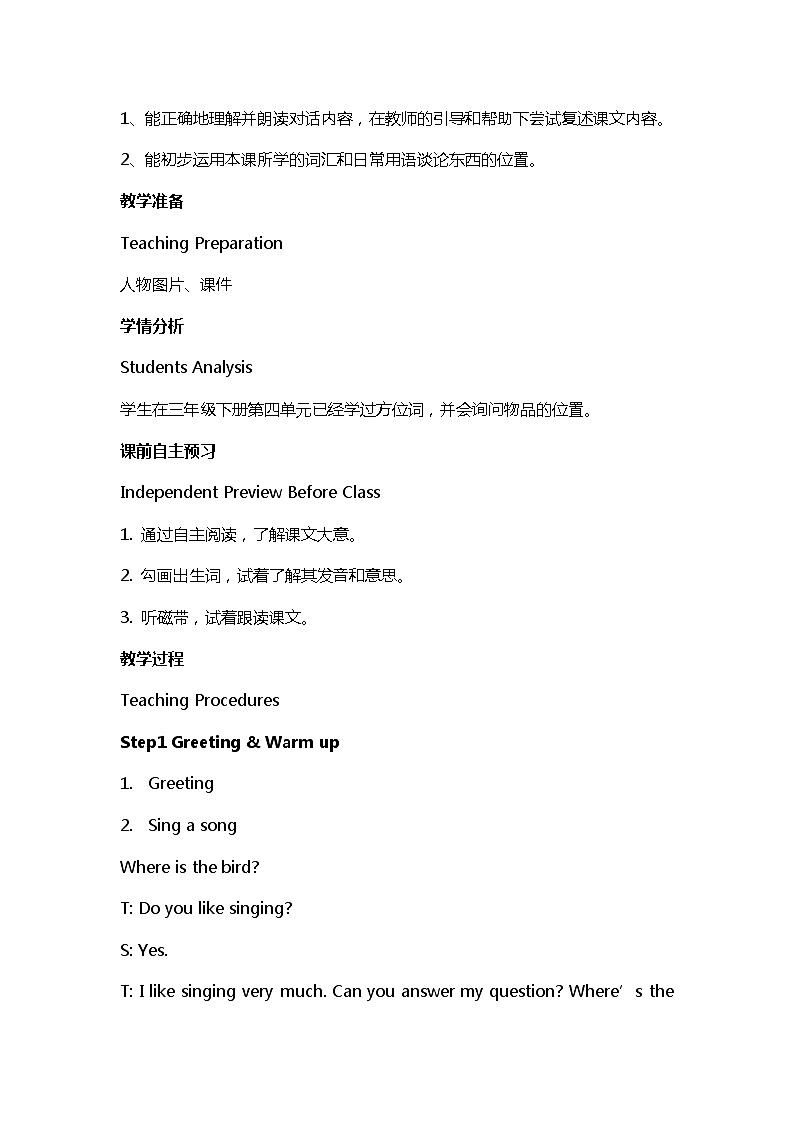 【同步教案】牛津译林版英语四年级上册--Unit5（第1课时）教案02