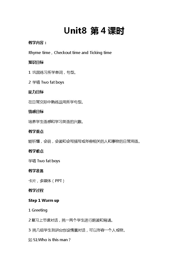 【同步教案】牛津译林版英语四年级上册--Unit8（第4课时）教案01