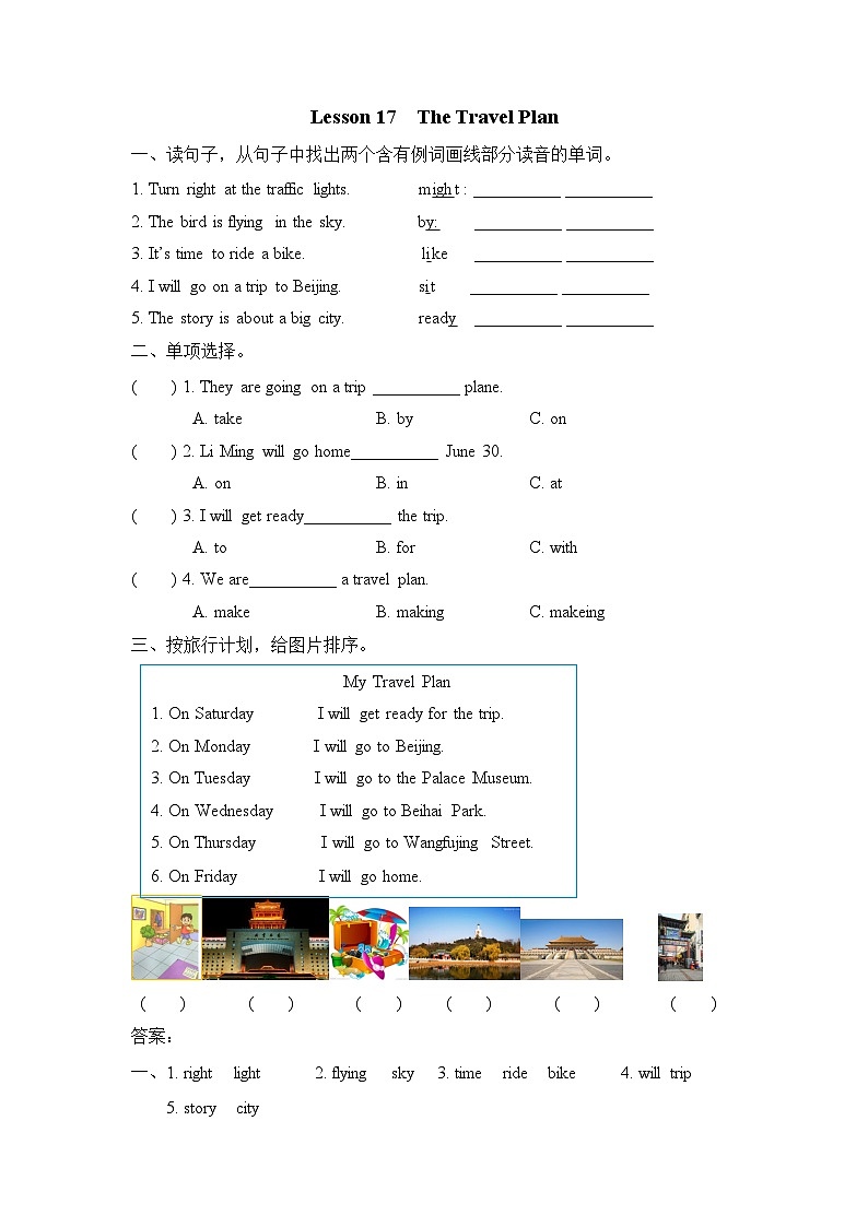 【同步练习】冀教版英语（三起）五年级上册--Lesson 17 练习题（含答案）第1页