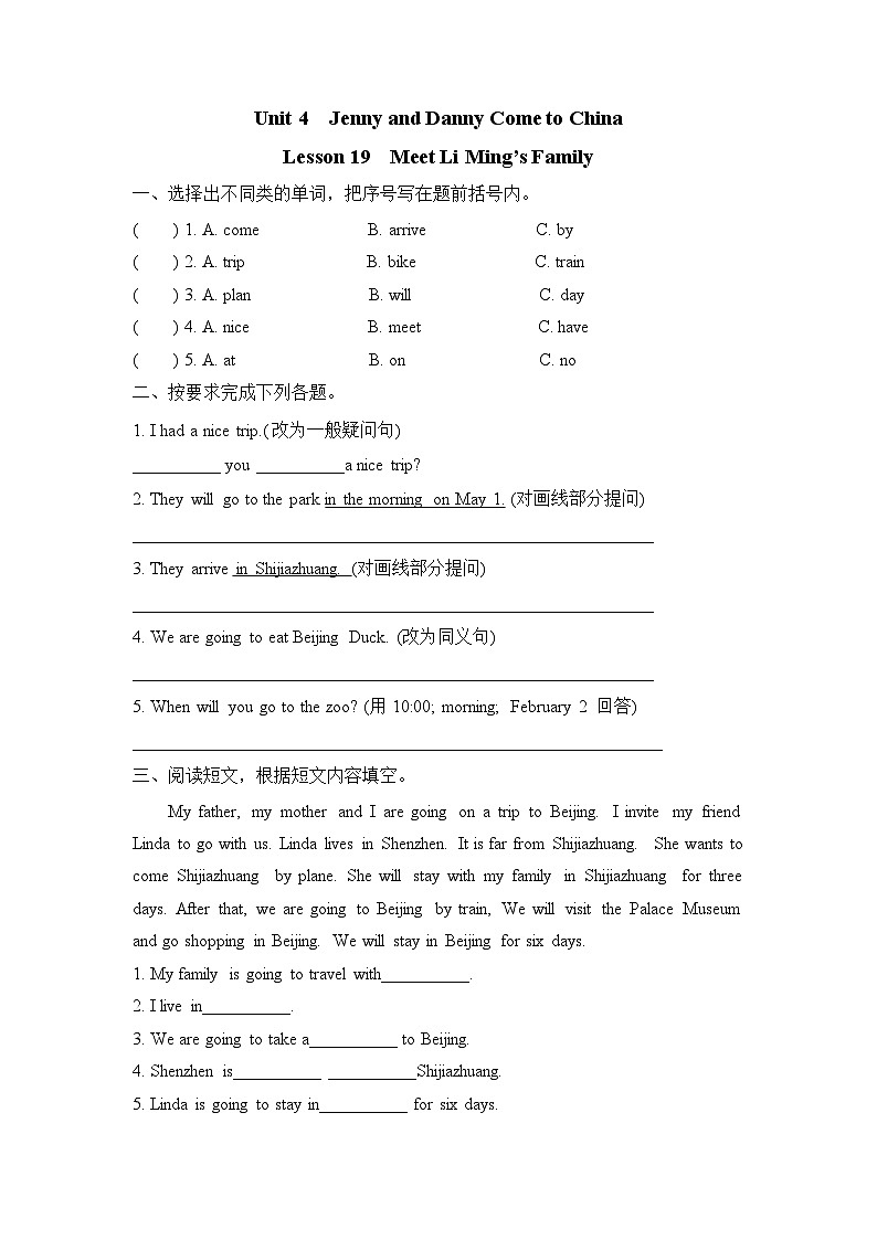 【同步练习】冀教版英语（三起）五年级上册--Lesson 19 练习题（含答案）01