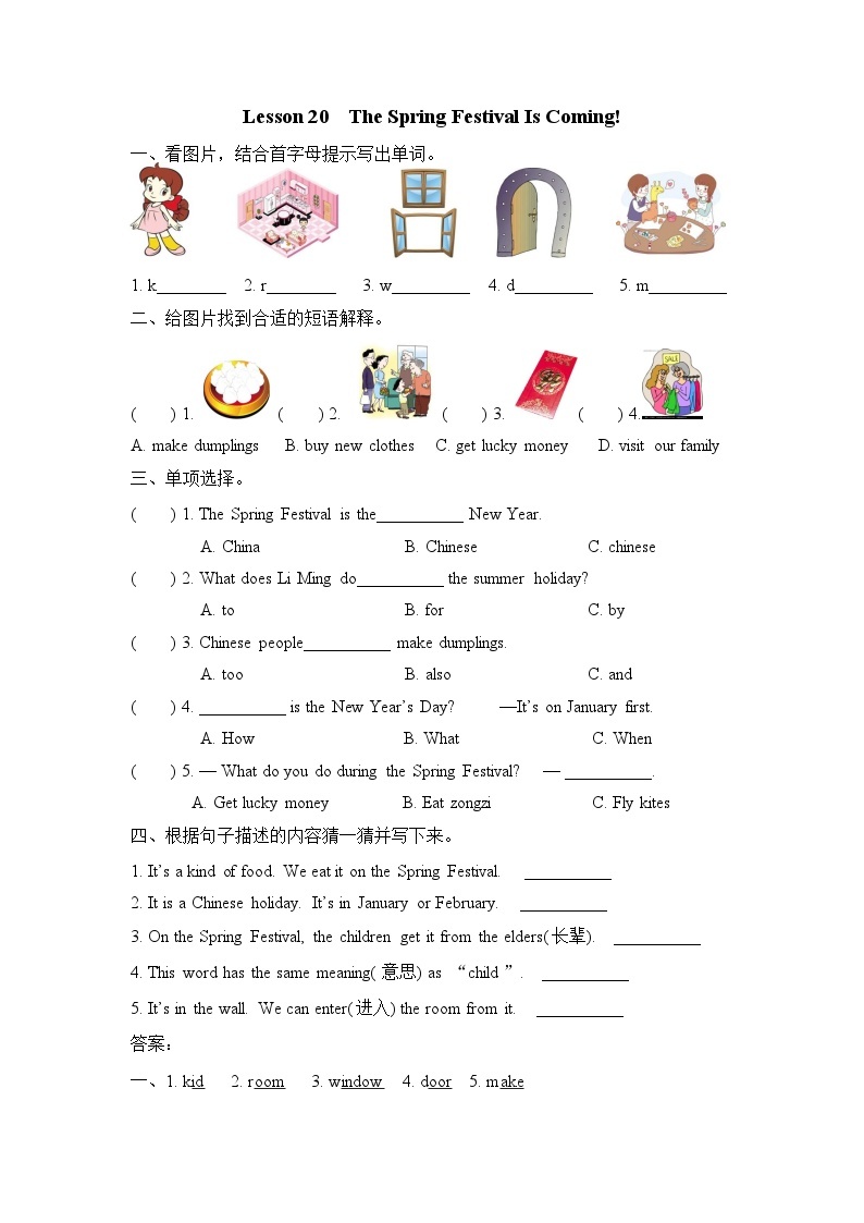 【同步练习】冀教版英语（三起）五年级上册--Lesson 20 练习题（含答案）01