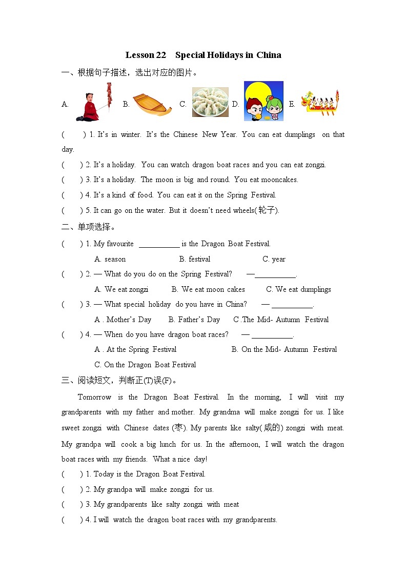 【同步练习】冀教版英语（三起）五年级上册--Lesson 22 练习题（含答案）第1页