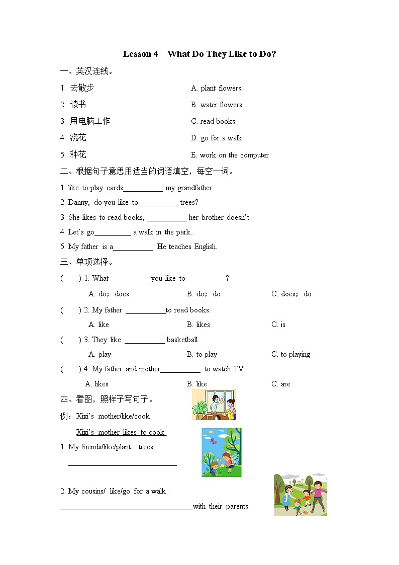【同步练习】冀教版英语（三起）五年级上册--Lesson 4 练习题（含答案）01