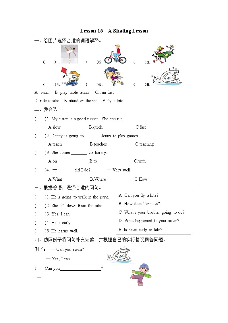 【同步练习】冀教版英语（三起）六年级上册--Lesson16 练习题（含答案）01