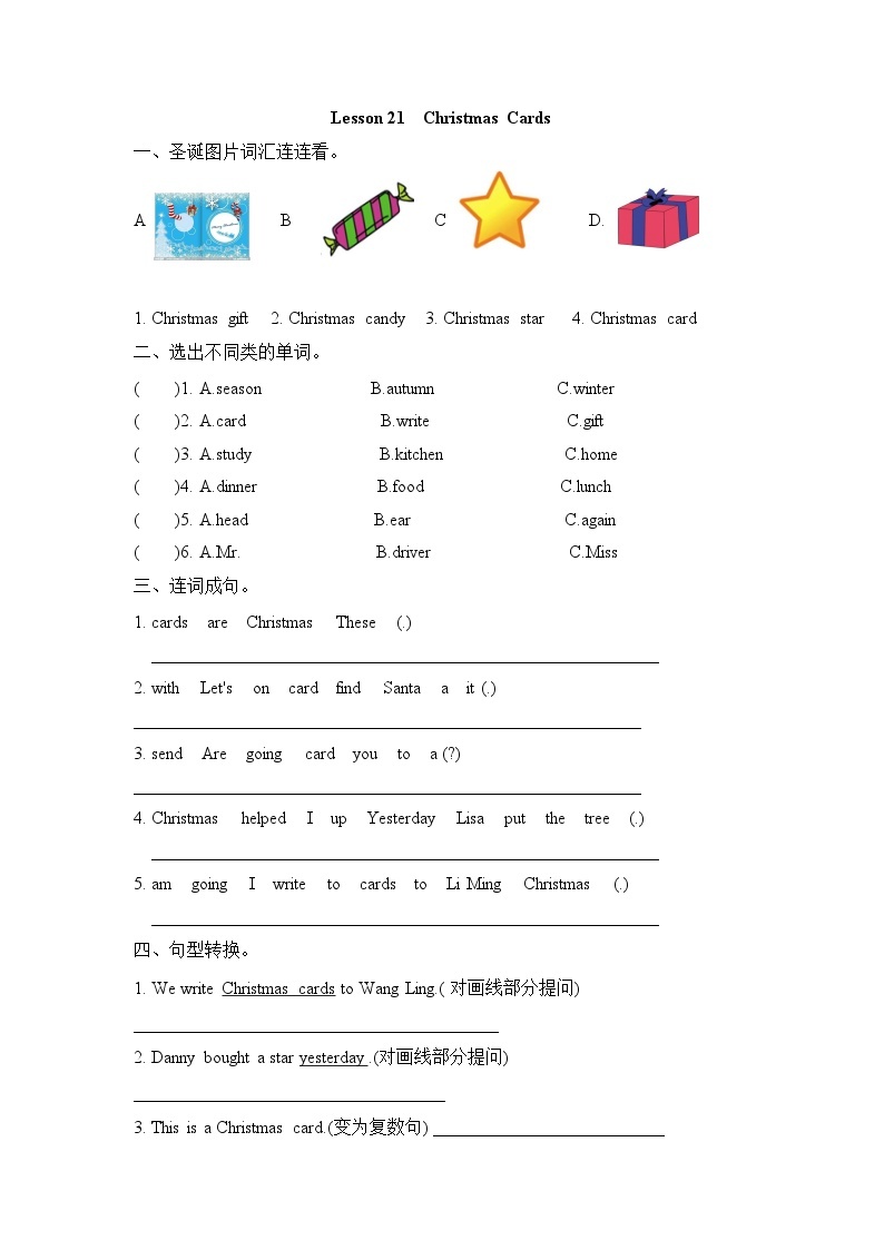 【同步练习】冀教版英语（三起）六年级上册--Lesson21 练习题（含答案）01