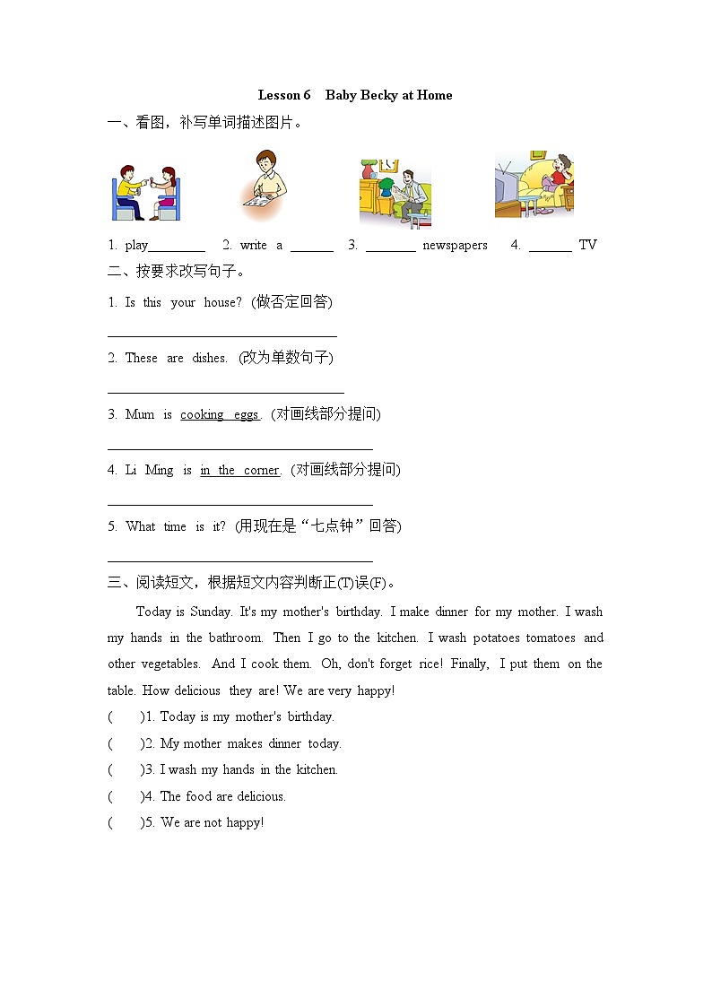 【同步练习】冀教版英语（三起）六年级上册--Lesson6 练习题（含答案）第1页