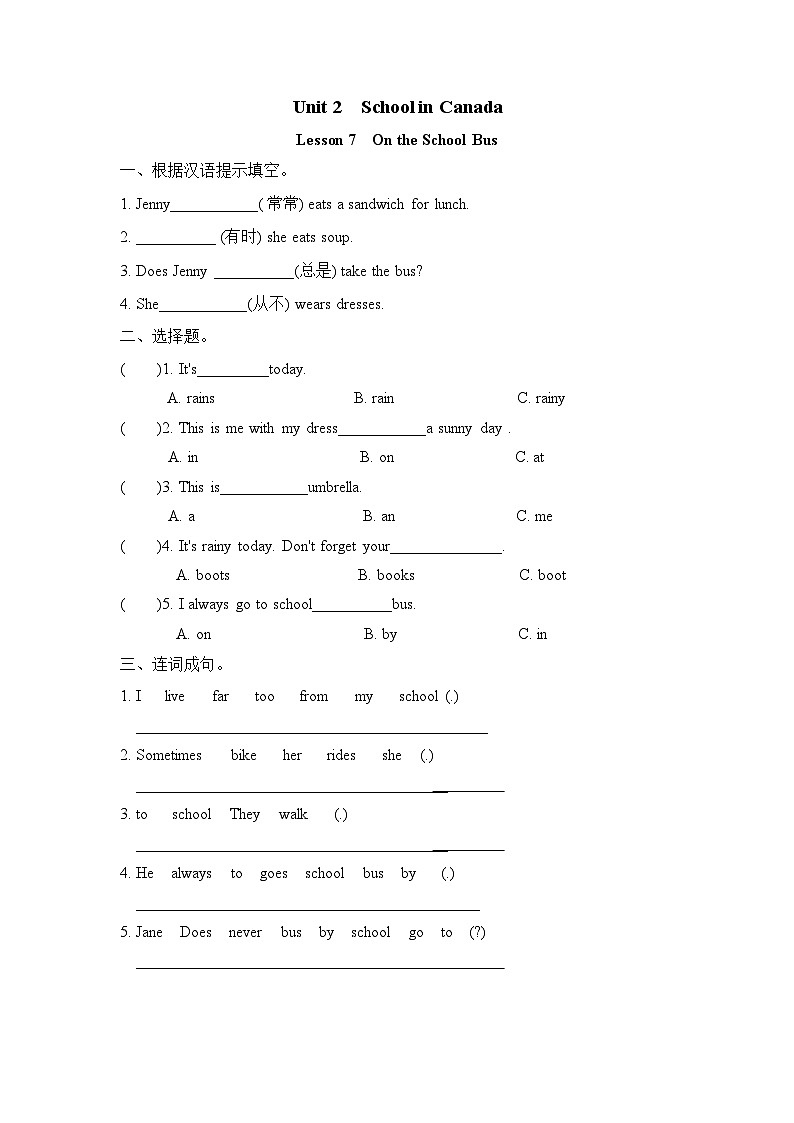 【同步练习】冀教版英语（三起）六年级上册--Lesson7 练习题（含答案）01