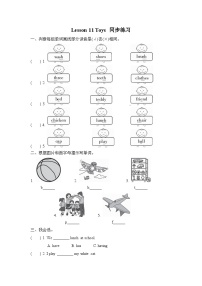 小学英语冀教版 (三年级起点)四年级上册Lesson 11Toys精品精练