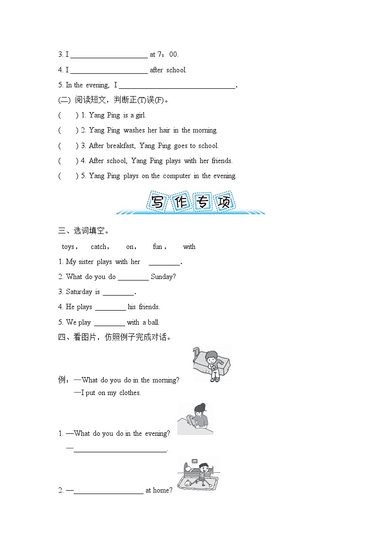【同步练习】冀教版英语（三起）四年级上册--Lesson 12 john and jack  练习题（含答案）第2页