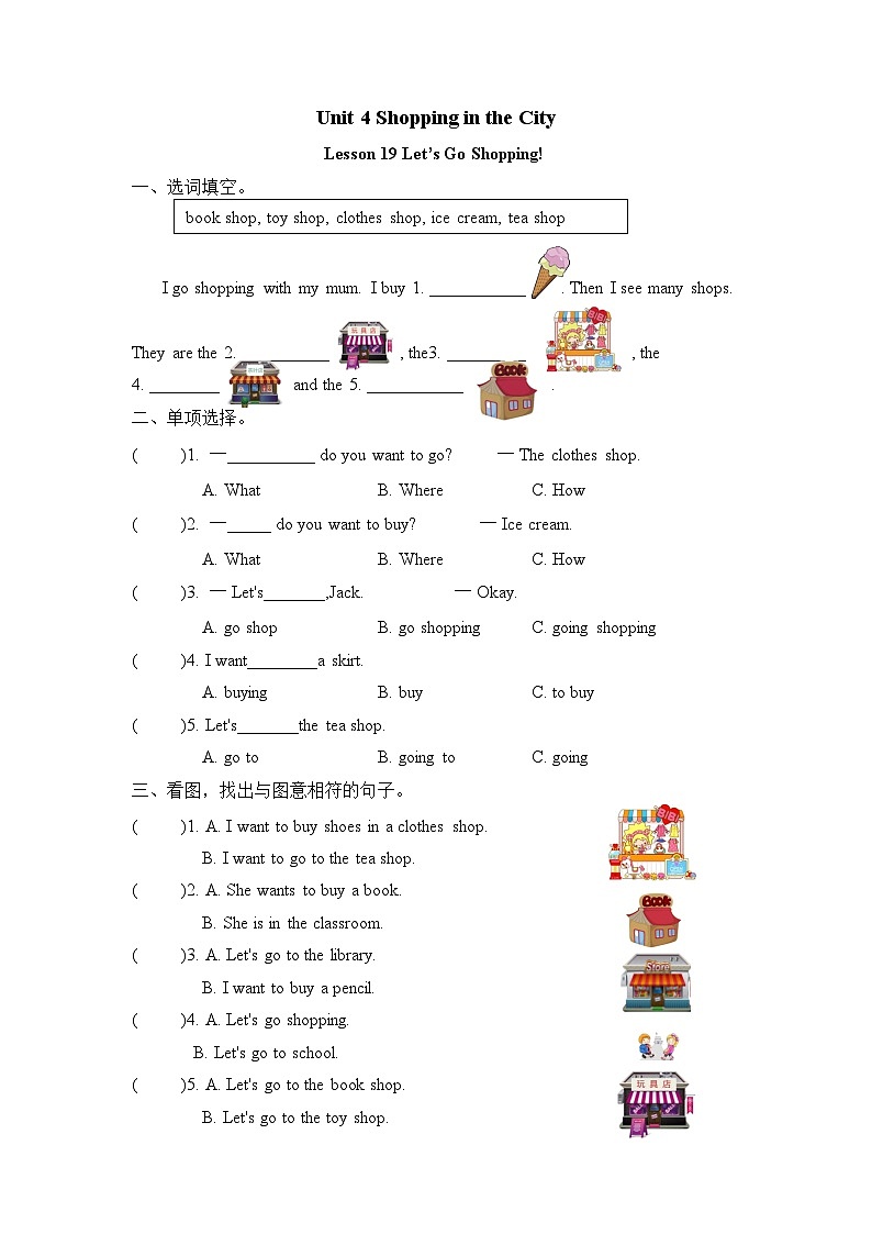 【同步练习】冀教版英语（三起）四年级上册--Lesson 19 练习题（含答案）01