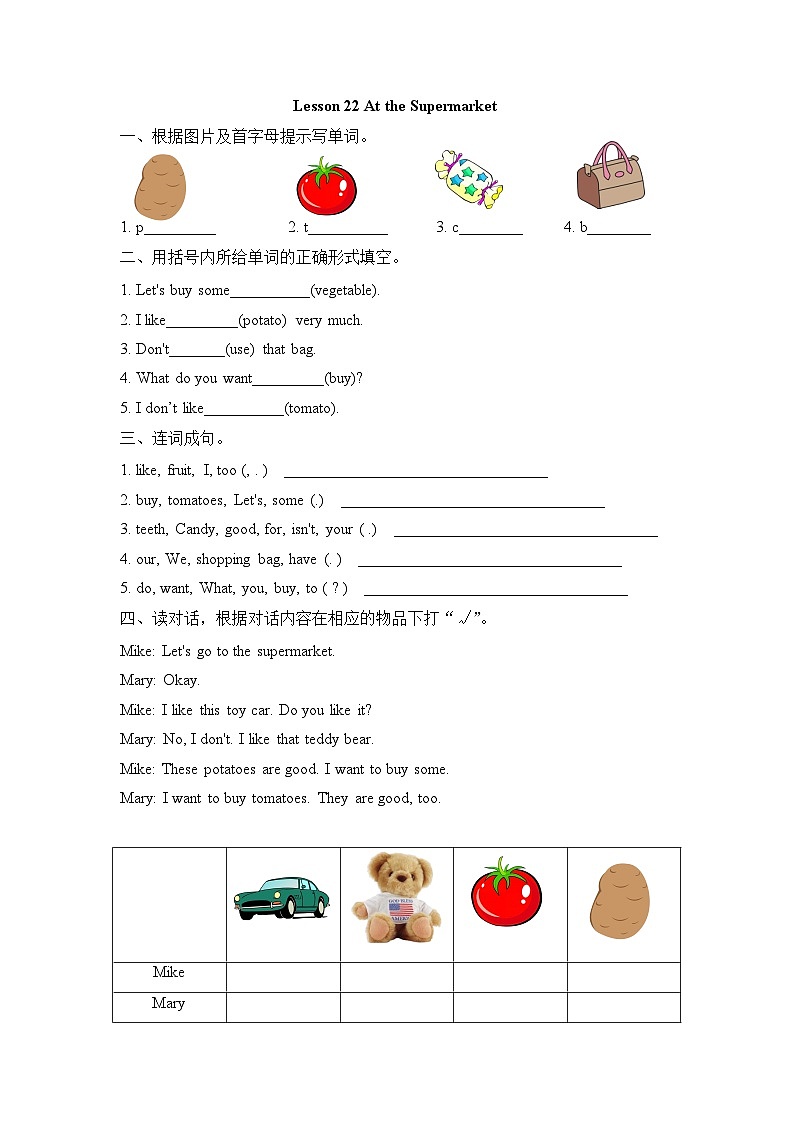 【同步练习】冀教版英语（三起）四年级上册--Lesson 22 练习题（含答案）01