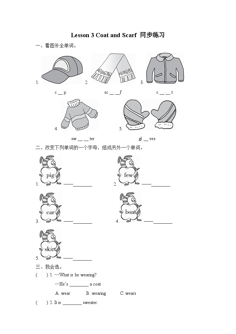 【同步练习】冀教版英语（三起）四年级上册--Lesson 3 coat and scarf  练习题（含答案）01