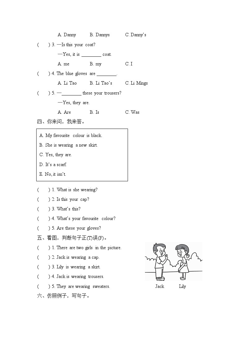 【同步练习】冀教版英语（三起）四年级上册--Lesson 3 coat and scarf  练习题（含答案）02