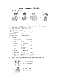 小学英语冀教版 (三年级起点)四年级上册Lesson 7 Homework精品课后复习题