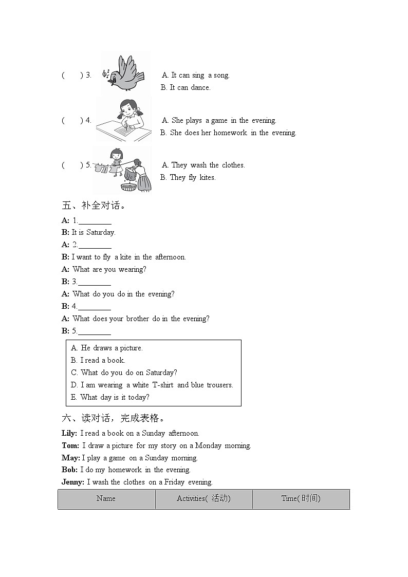【同步练习】冀教版英语（三起）四年级上册--Lesson 7 homework  练习题（含答案）02