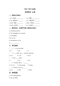 小学英语牛津译林版三年级上册Unit 4 My family优秀课时作业