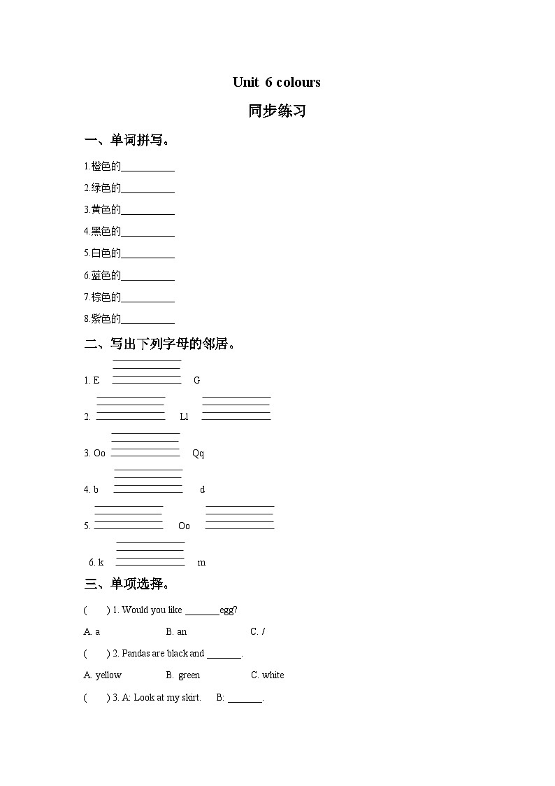 【同步练习】牛津译林版英语三年级上册--Unit 6 Colours 同步练习A卷（含答案）01