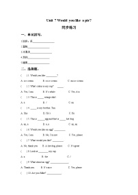 【同步练习】牛津译林版英语三年级上册--Unit 7 Would you like a pie 同步练习B卷（提升）（含答案）