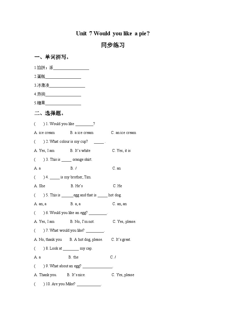 【同步练习】牛津译林版英语三年级上册--Unit 7 Would you like a pie 同步练习B卷（提升）（含答案）01