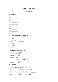 牛津译林版四年级上册Unit 1 I like dogs优秀课时作业