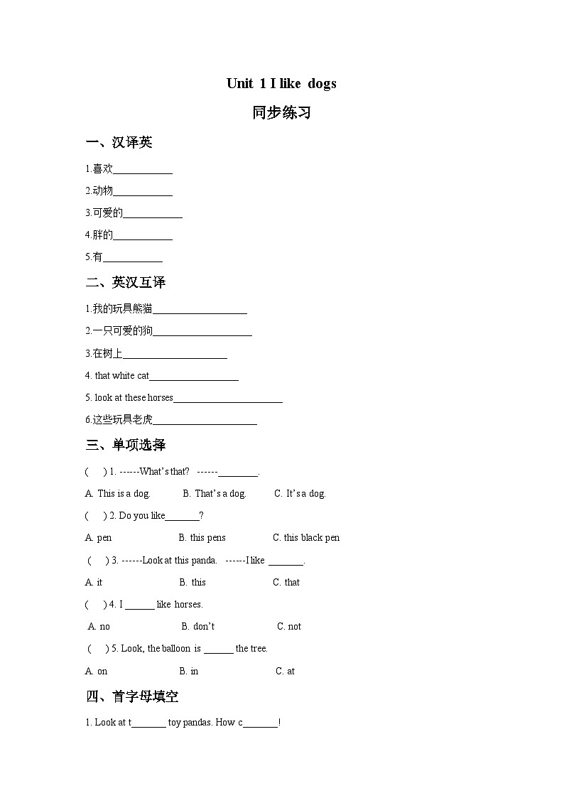 【同步练习】牛津译林版英语四年级上册--Unit 1 I like dogs 同步练习 2（含答案）01