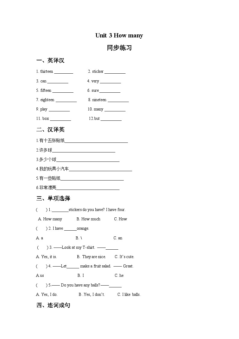 【同步练习】牛津译林版英语四年级上册--Unit 3 How many 同步练习2（含答案）01