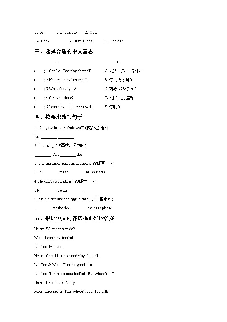 【同步练习】牛津译林版英语四年级上册--Unit 4 I can play basketball 同步练习3（含答案）02