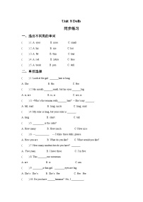 小学英语牛津译林版四年级上册Unit 8 Dolls优秀精练