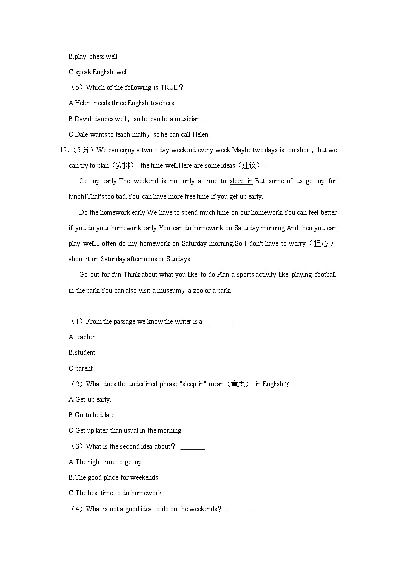 山东省威海市乳山市2022-2023学年六年级下学期期中英语试卷（五四学制）03