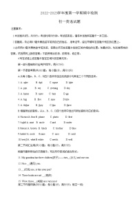 山东省烟台海阳市（五四制）2022-2023学年六年级上学期期中考试英语试题