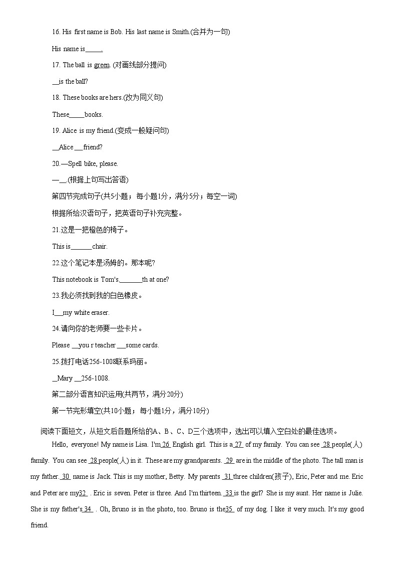 山东省烟台海阳市（五四制）2022-2023学年六年级上学期期中考试英语试题第2页